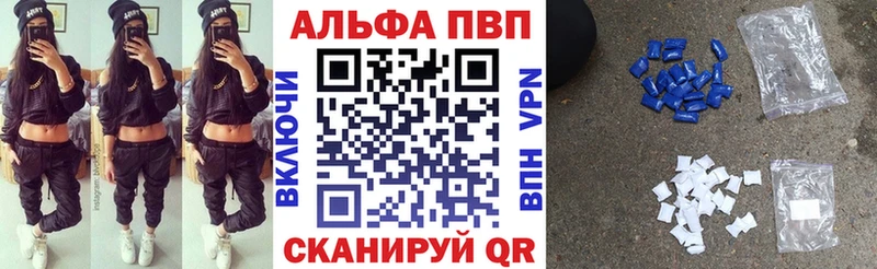 Alfa_PVP VHQ  кракен ONION  Видное 