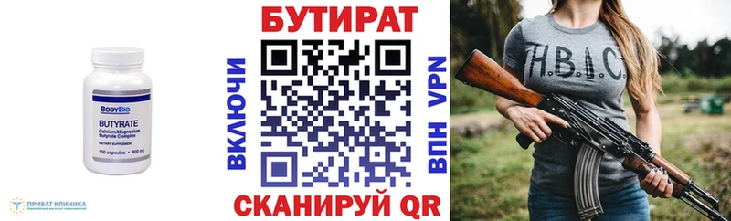 Бутират бутик  mega ONION  Видное  где продают наркотики 