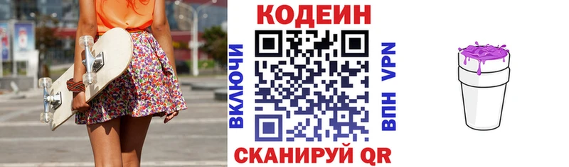 наркошоп  Видное  KRAKEN ссылка  Кодеин Purple Drank 
