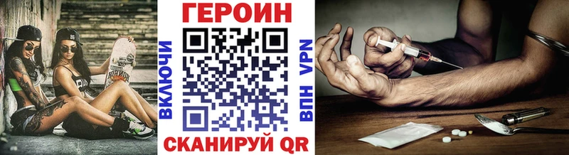 OMG ссылка  Видное  Героин белый 
