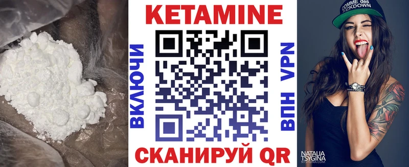 Кетамин ketamine Видное