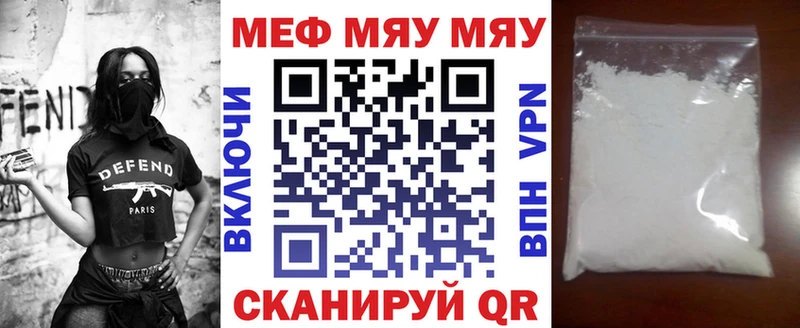 купить цена Видное МЕФ мука