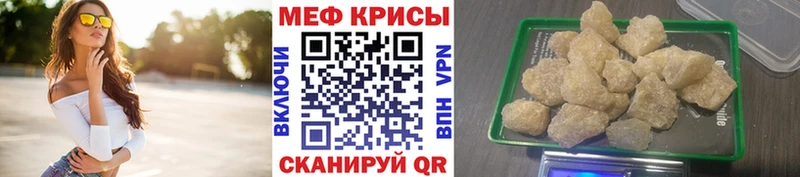 Мефедрон мука Видное